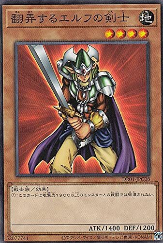 DR01-JPC08 翻弄するエルフの剣士(翻弄敵人的精靈劍士)