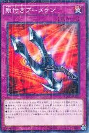 DR01-JPC27 鎖付きブーメラン(附鎖鏈的回力鏢)