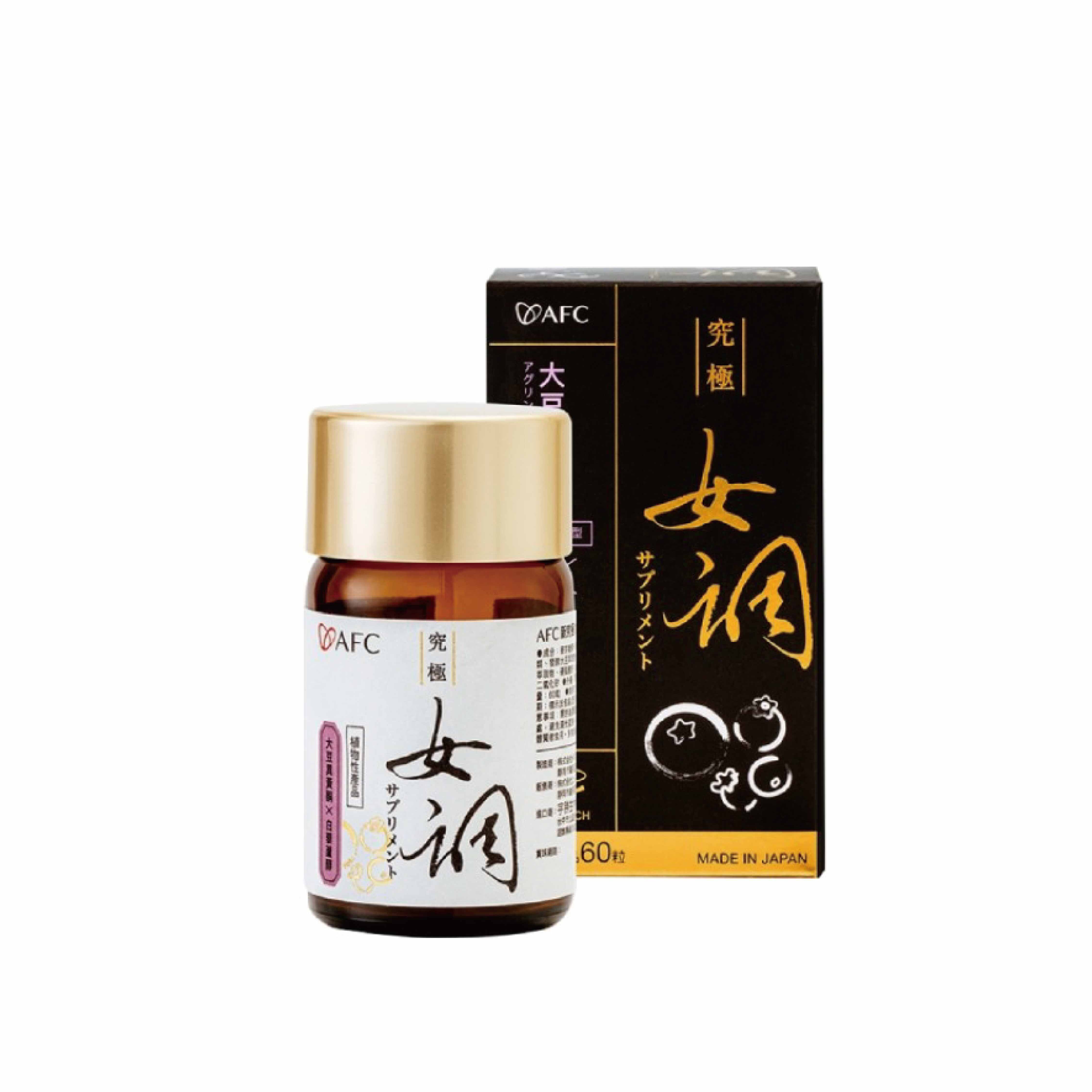 AFC 新究極女調 60粒/瓶