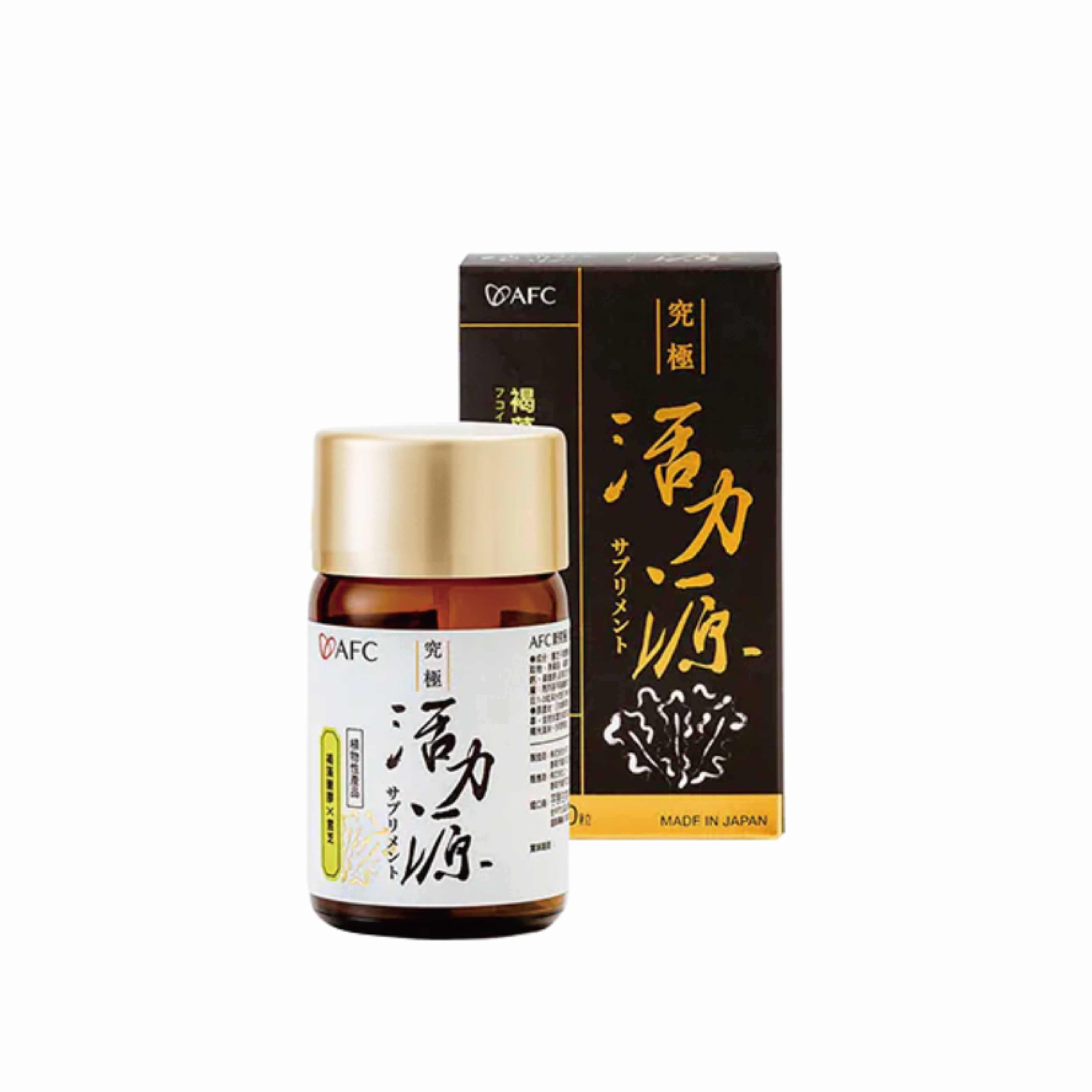 AFC 新究極活力源 90粒/瓶