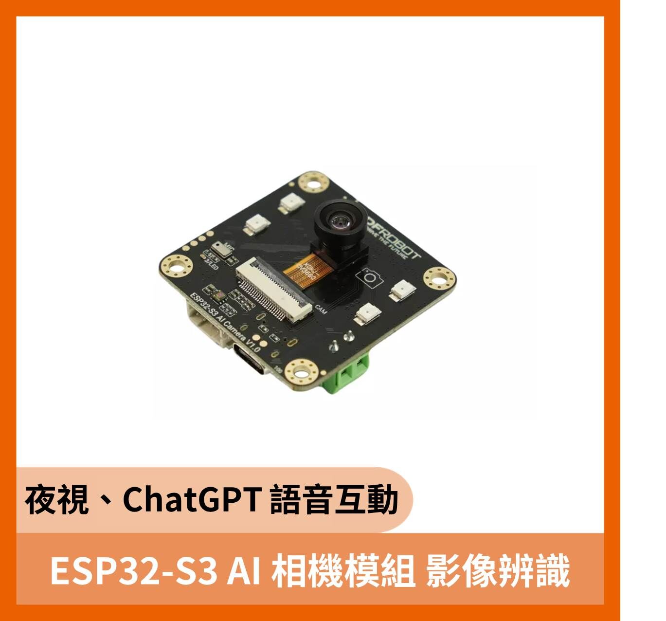 ESP32-S3 AI Camera模組 邊緣影像辨識、夜視、ChatGPT 語音互動
