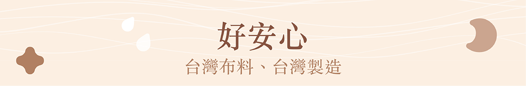 吸水毛巾台灣布料、台灣製造