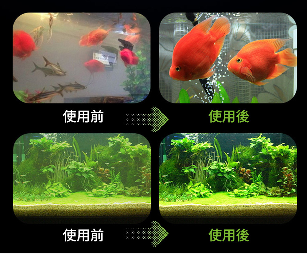 本產品能有效去除水中腥臭異味、重金屬及氯,並協助平衡PH值,維持水體明亮無異味