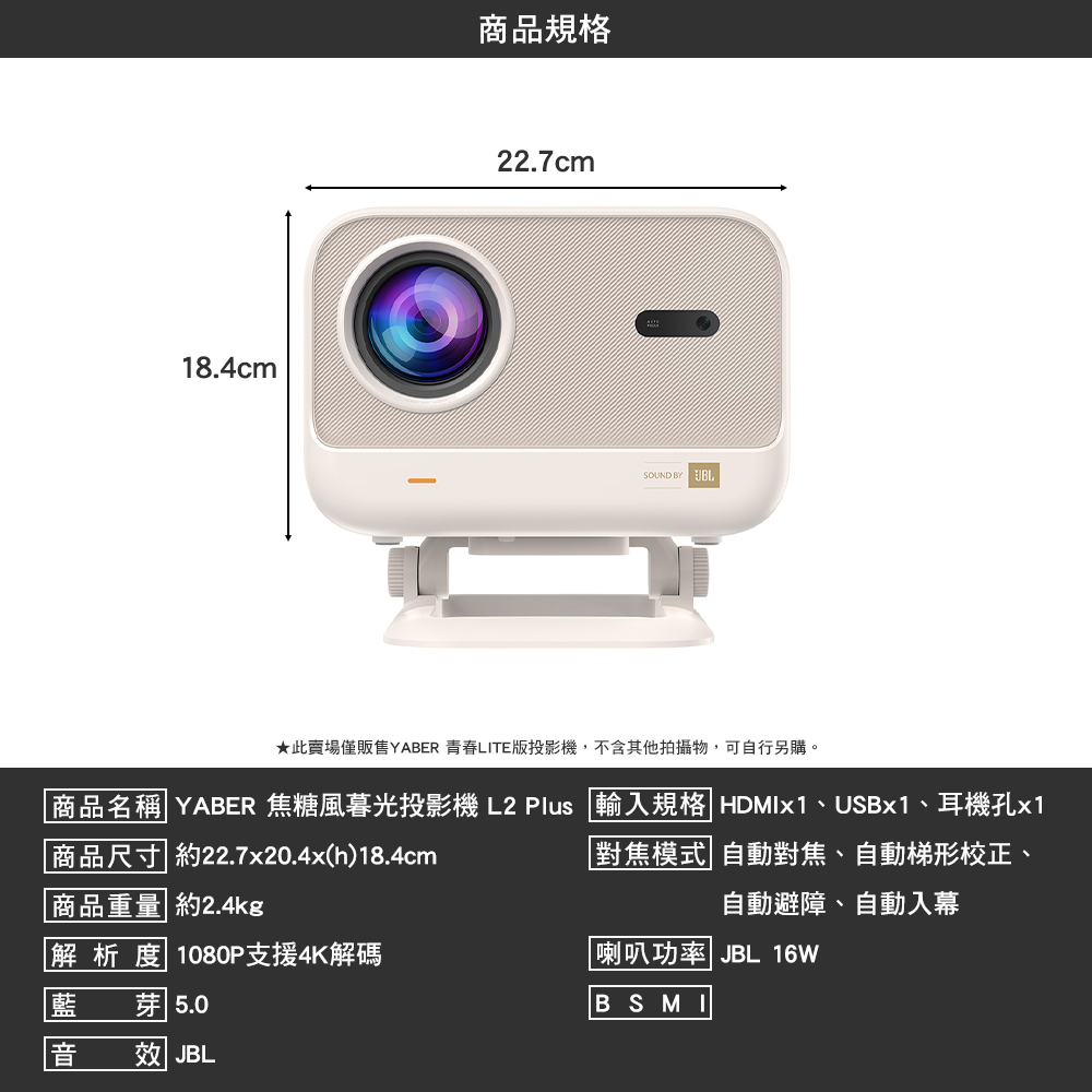 YABER 焦糖風暮光投影機 L2 Plus