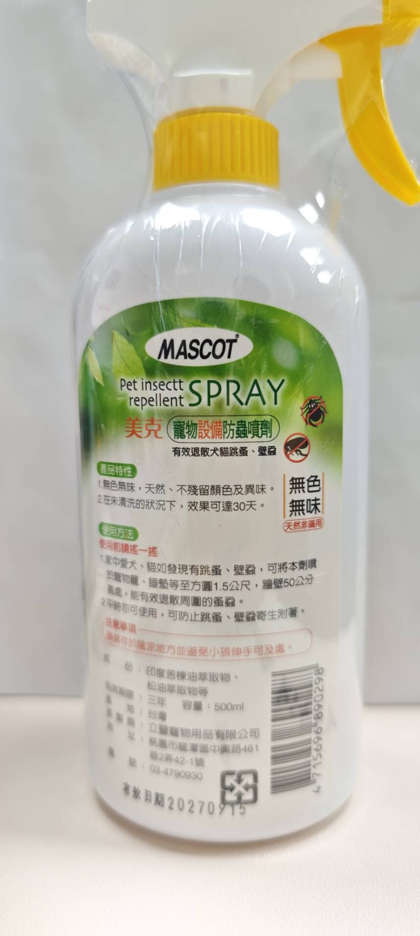 美克寵物設備防蟲噴劑 500ml