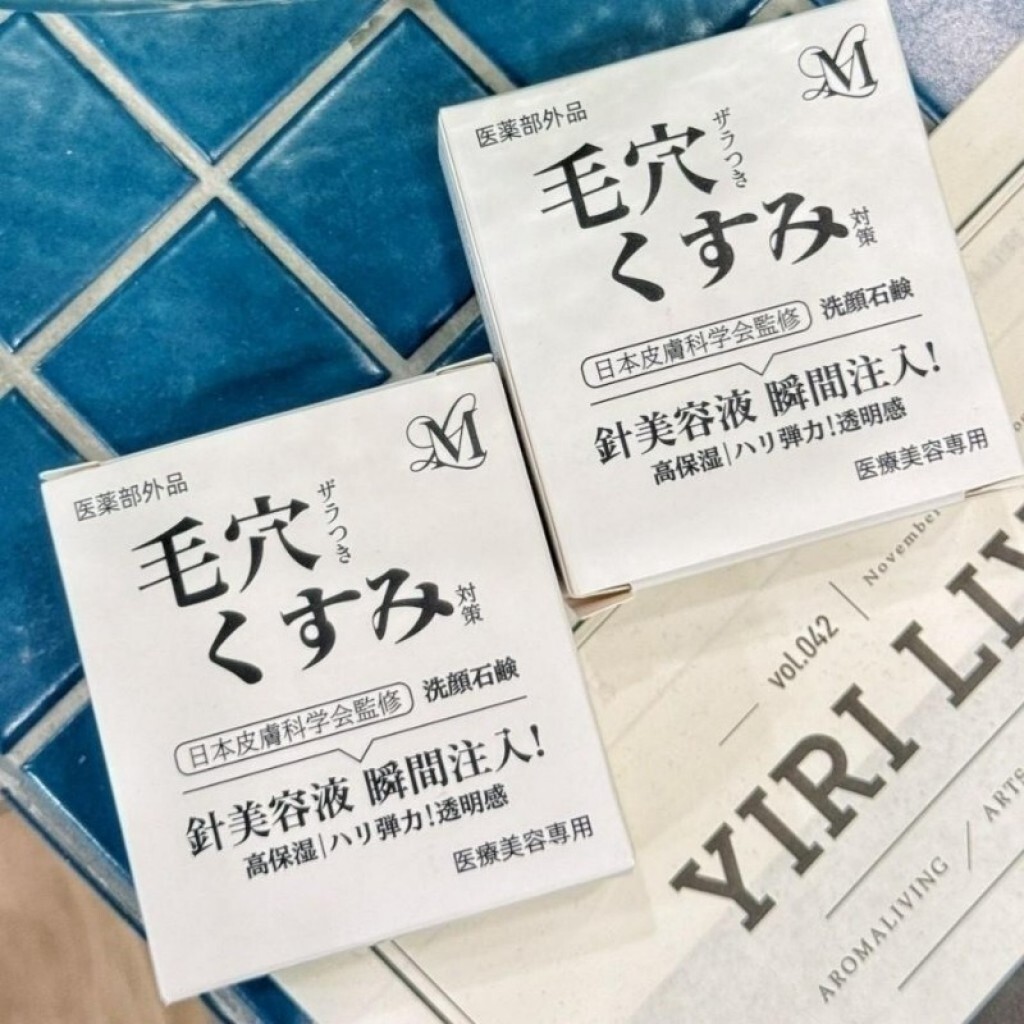 Le'muses 再生亮白胎盤微針皂-100g 買一送一 大阪 心齋 橋 醫美診所限定