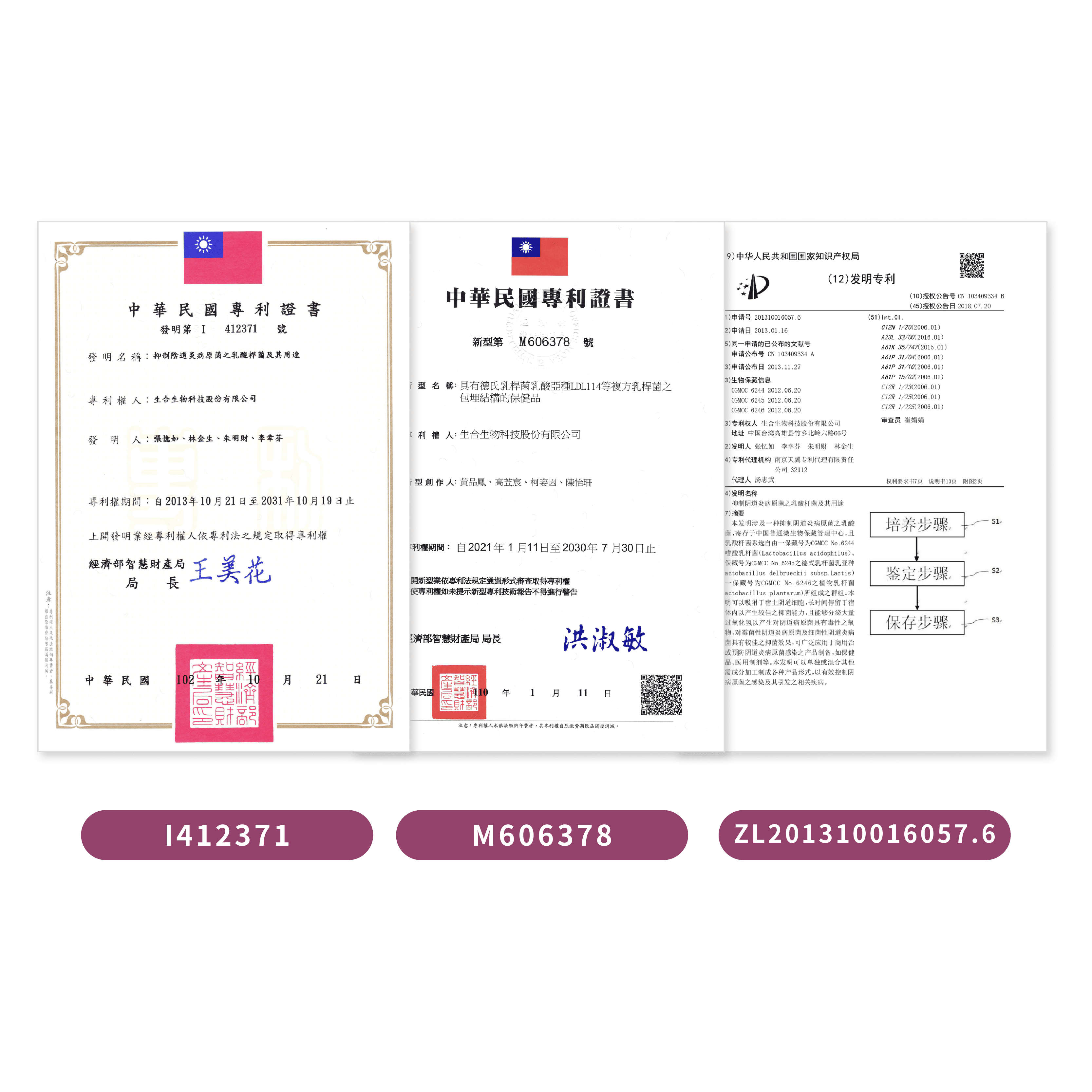 【呵護專科】蔓越莓益生菌