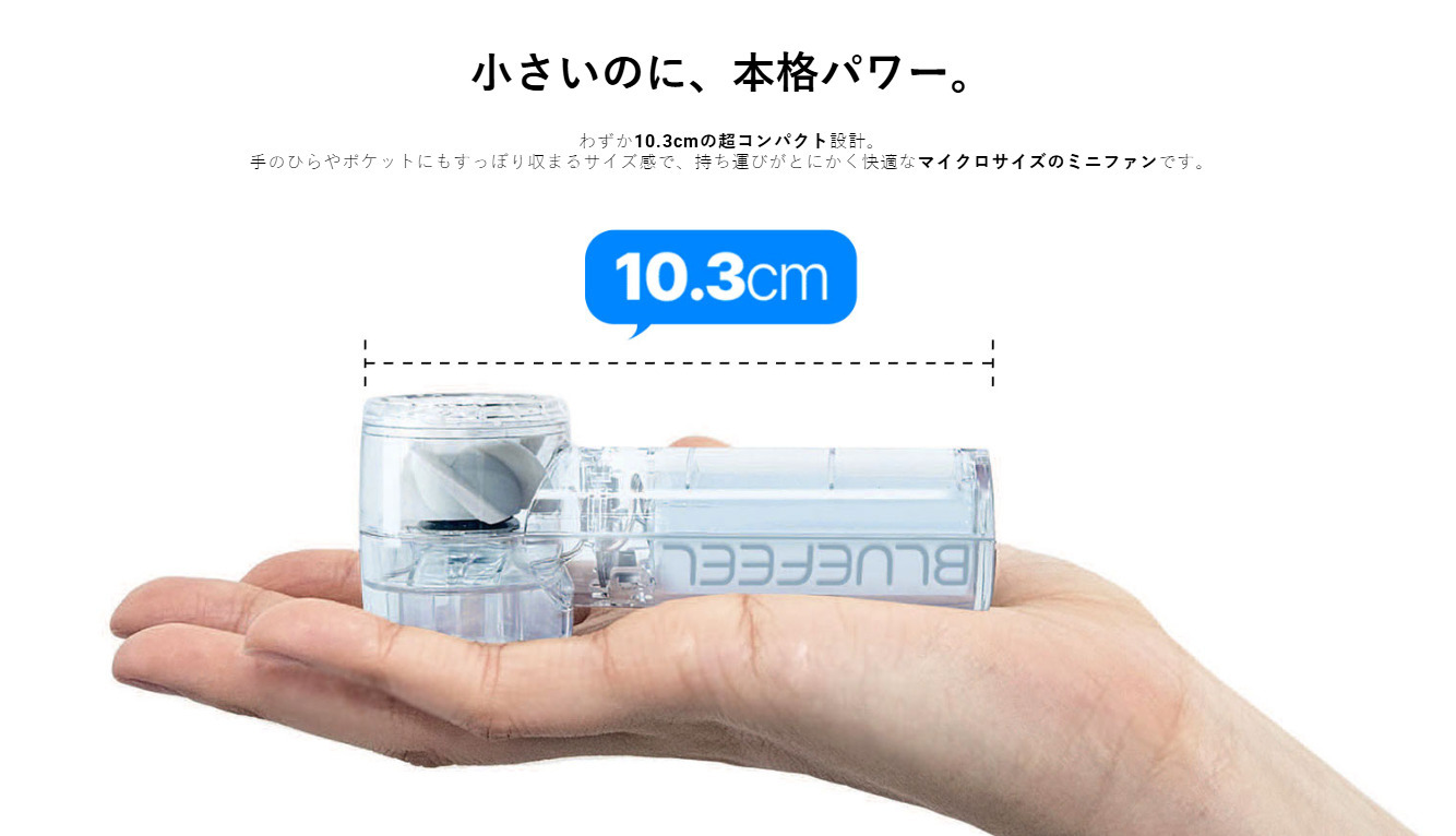 (06/08) 現貨 - Bluefeel pouch款風扇 IG 好紅  2色選 連透明套