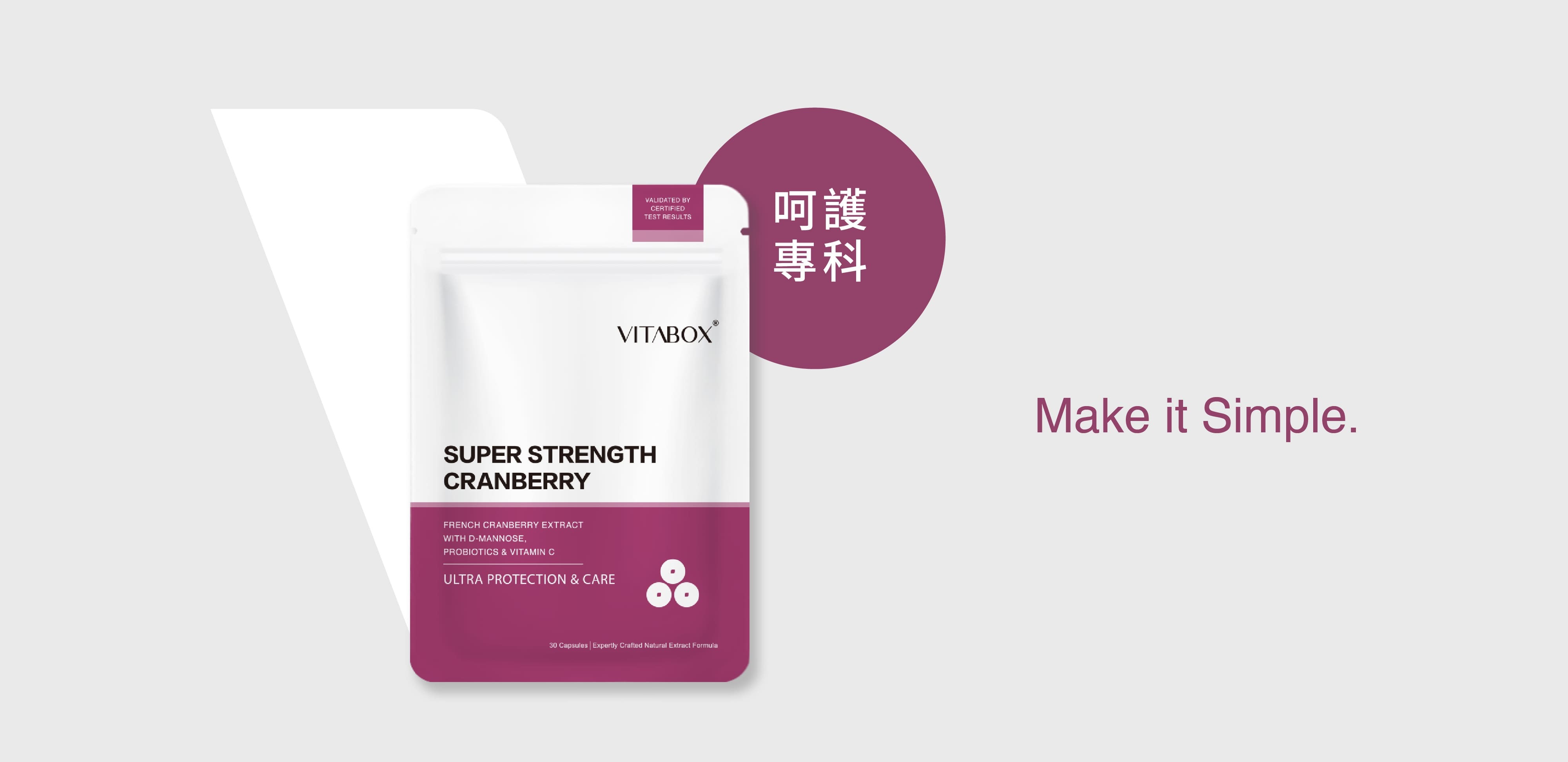 【呵護專科】蔓越莓益生菌