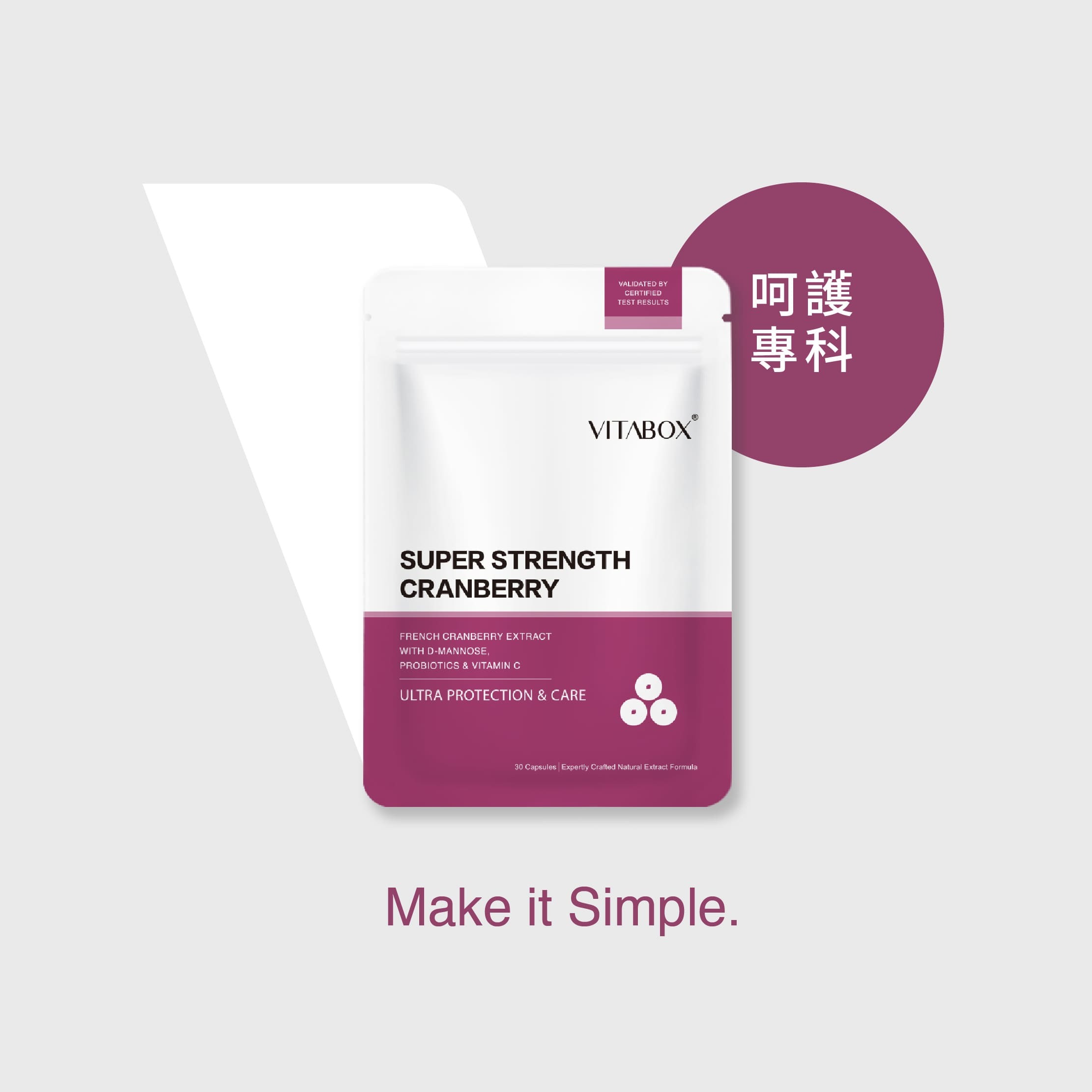 【呵護專科】蔓越莓益生菌