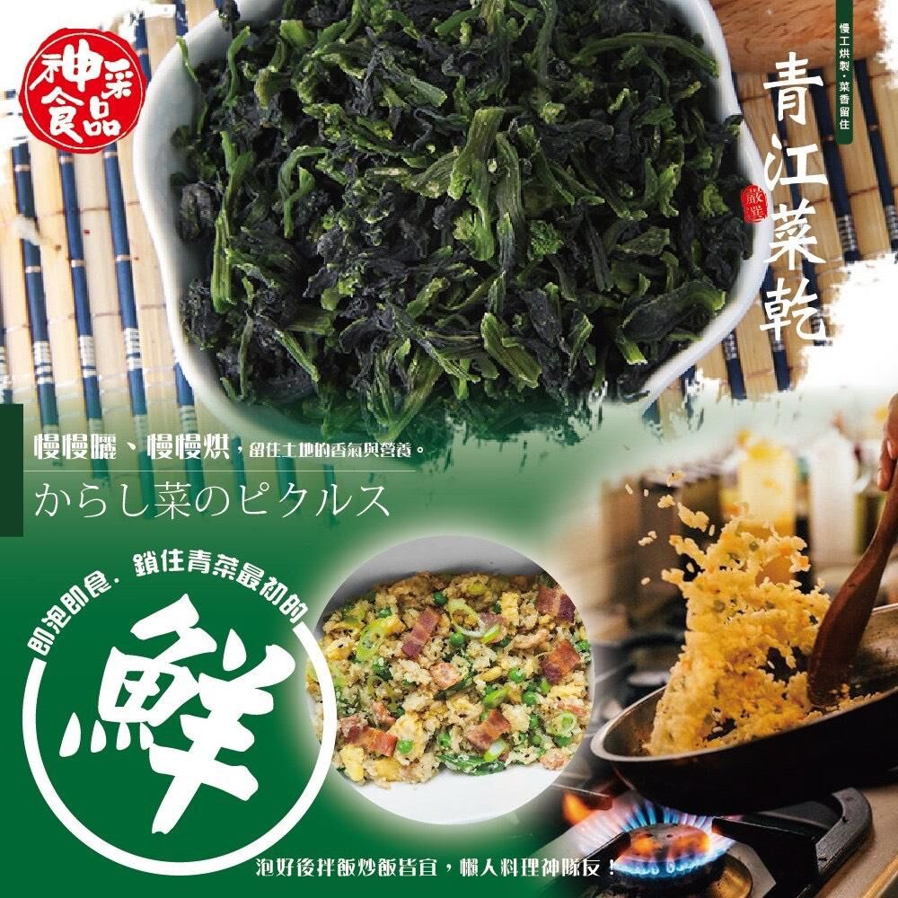 台灣青江菜乾