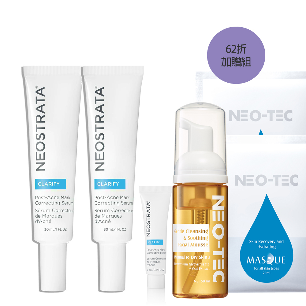 (敏弱肌非酸美白加贈組 )NeoStrata 芯絲翠 四重擊黑淨斑精華2入組(15.8%高濃度)