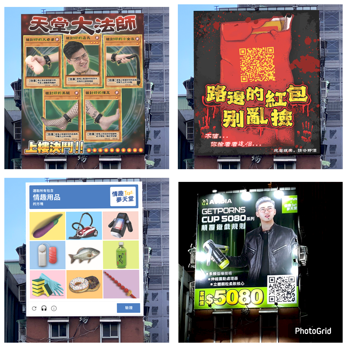 情趣夢天堂看板照