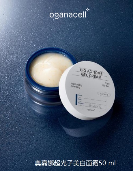 韓國院線產品 Oganacell 奥嘉娜超光子美白面霜 50ml