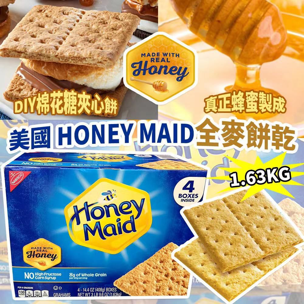 美國 Honey Maid 全麥餅乾