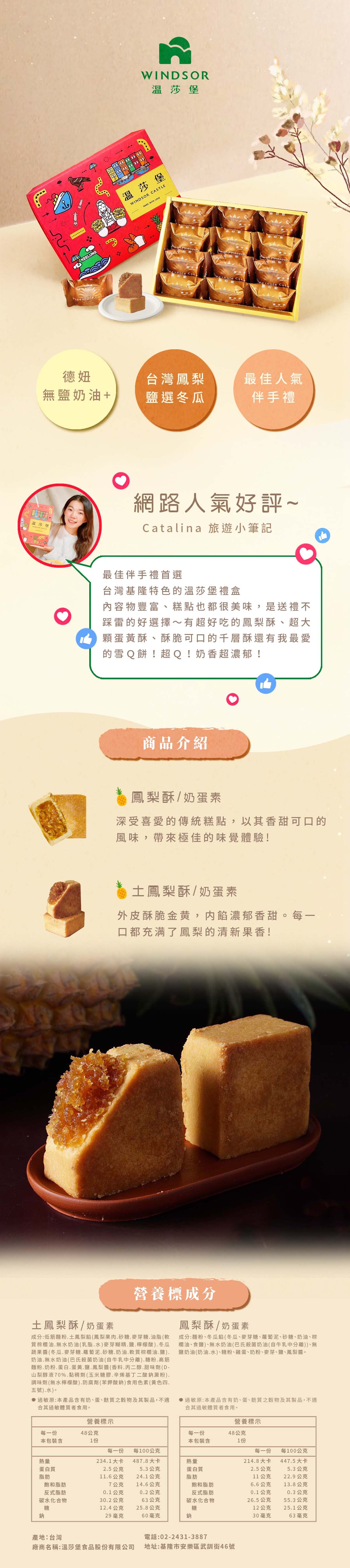 【ウィンザー城】パイナップルケーキギフトボックス パイナップルケーキ/地元産パイナップル/お土産/ギフトボックス/中秋節 - ケーキ - その他の素材 レッド