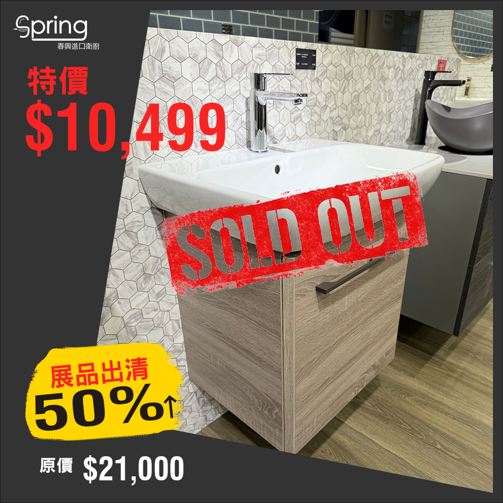 GEBERIT Selnova 60 盆櫃組