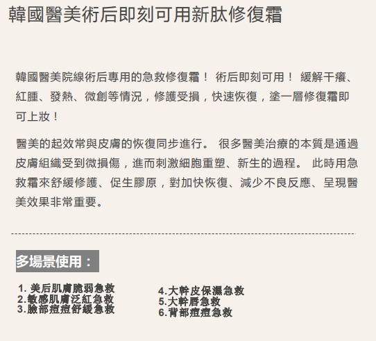 韓國院線產品 Oganacell 奥嘉娜全能急救修復霜 50ml