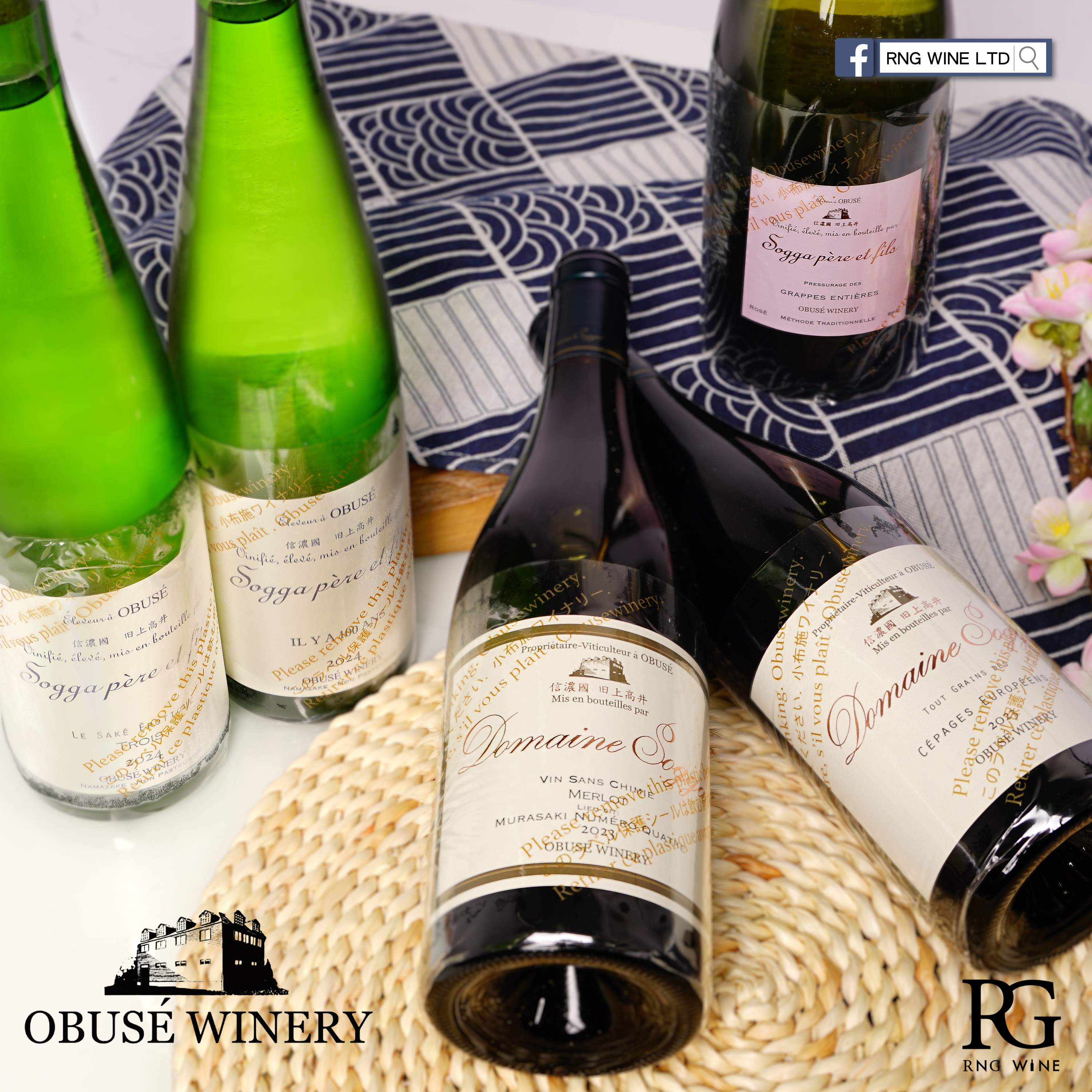 小布施 Winery Cepages Europeens 2023