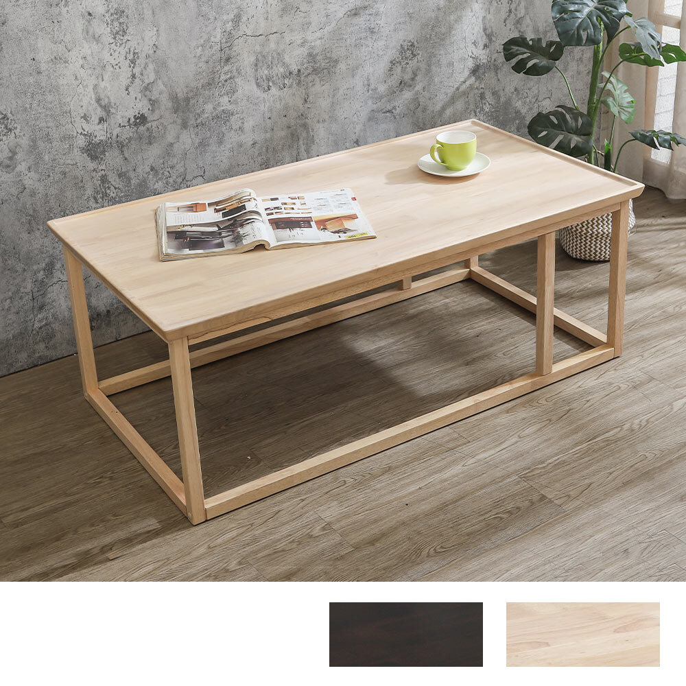 安亞4尺簡約設計實木大茶几(兩色可選)