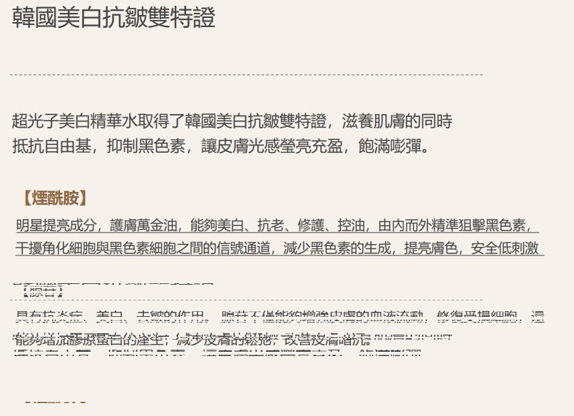 韓國院線產品 Oganacell 奥嘉娜超光子美白精華水 120ml