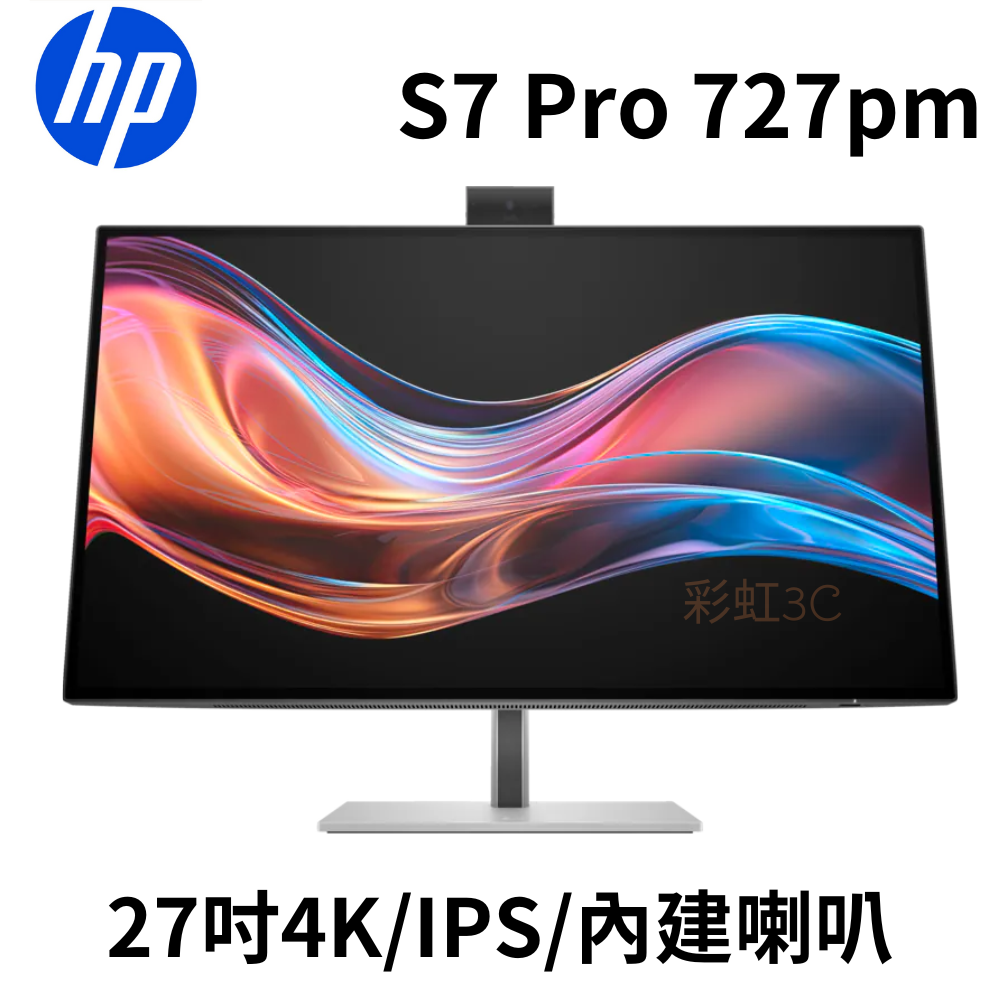 HP S7 Pro 727pm 27吋4K會議顯示器-(8K135AA) 內建鏡頭/喇叭