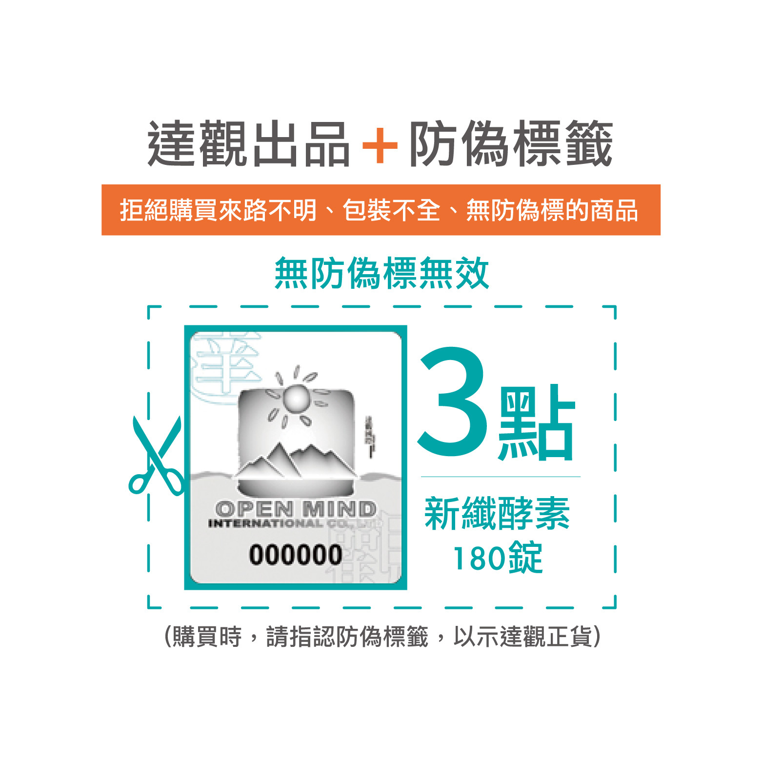 綠泉新纖酵素錠180錠