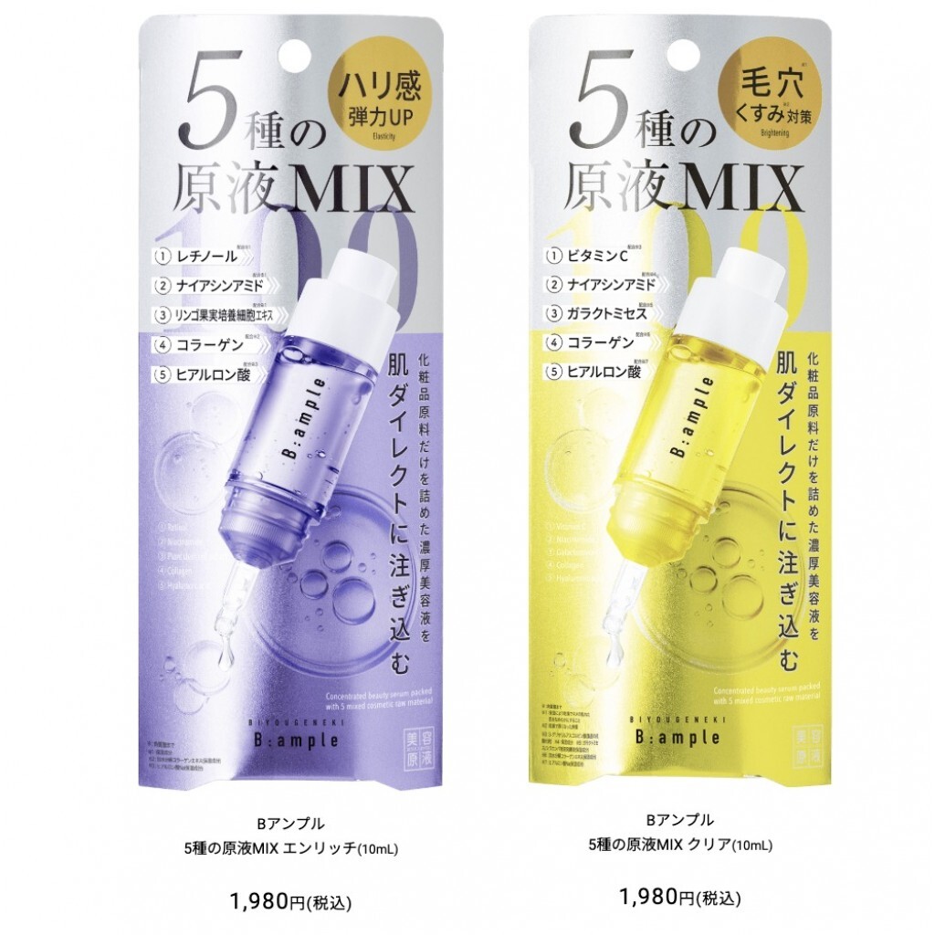 日本 B:ample 美容MIX原液-10ml