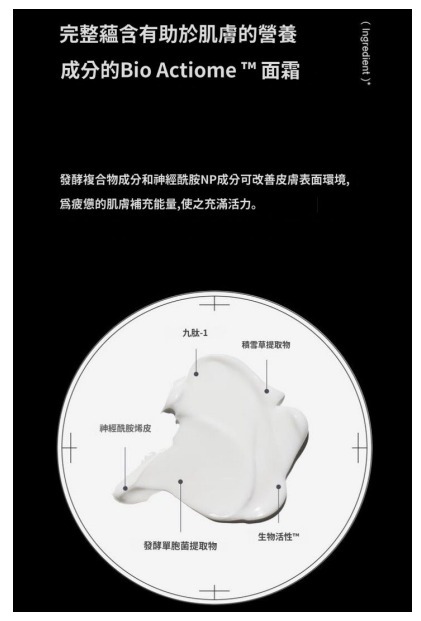 韓國院線產品 Oganacell 奥嘉娜仿生屏障面霜 50ml