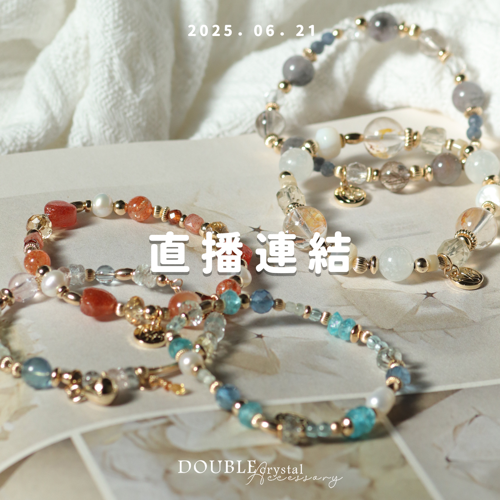 ［直播場下單區］250621