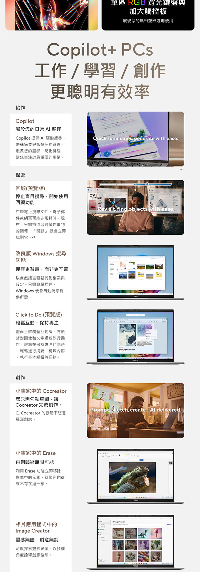 M5506WA-0058K365H效能