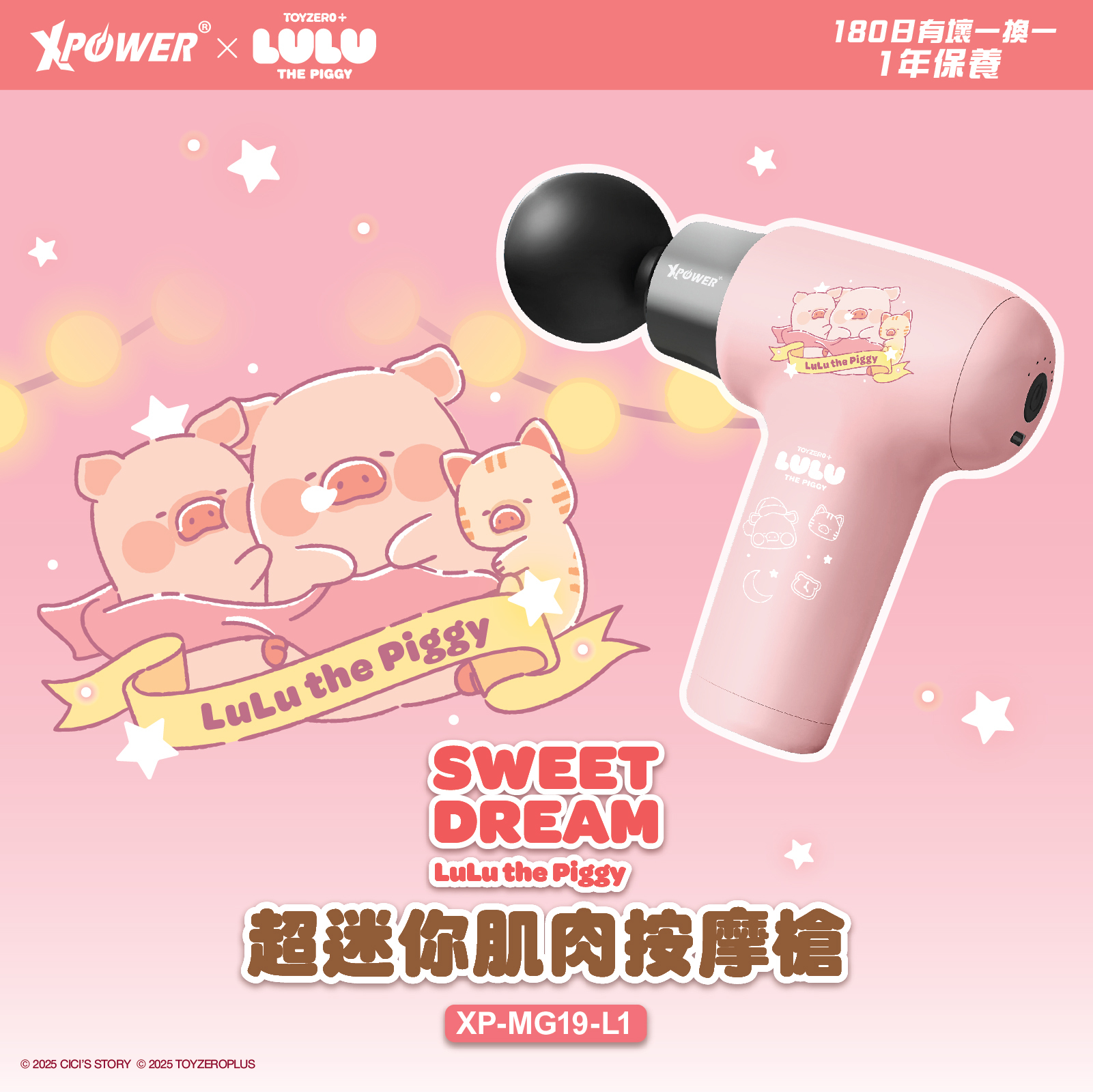XPower x 罐頭豬LuLu🐷MG19 罐頭豬LuLu 超迷你肌肉按摩槍