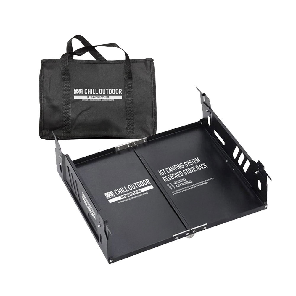 Chill Outdoor IGT可調式下沉爐架