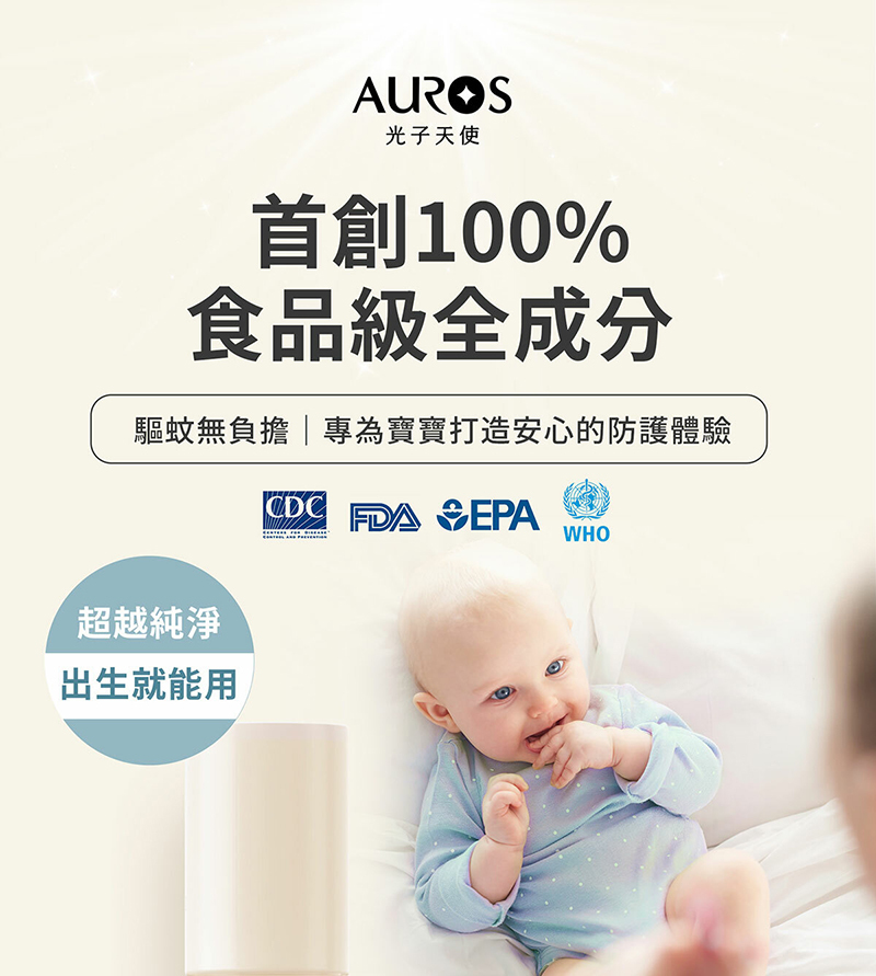 諾卡草本，防蚊蟲噴霧