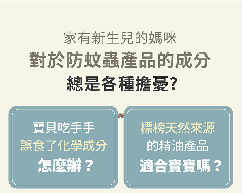 諾卡草本，防蚊蟲噴霧