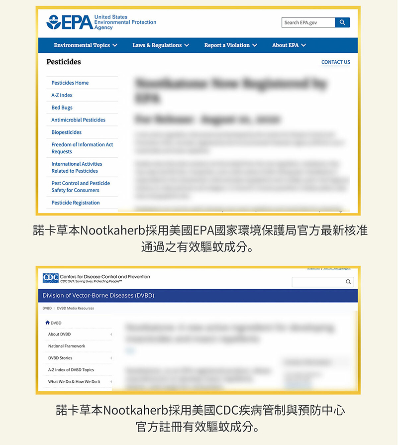 諾卡草本，防蚊蟲噴霧