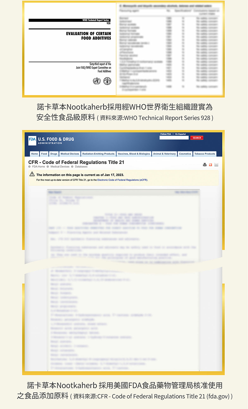 諾卡草本，防蚊蟲噴霧