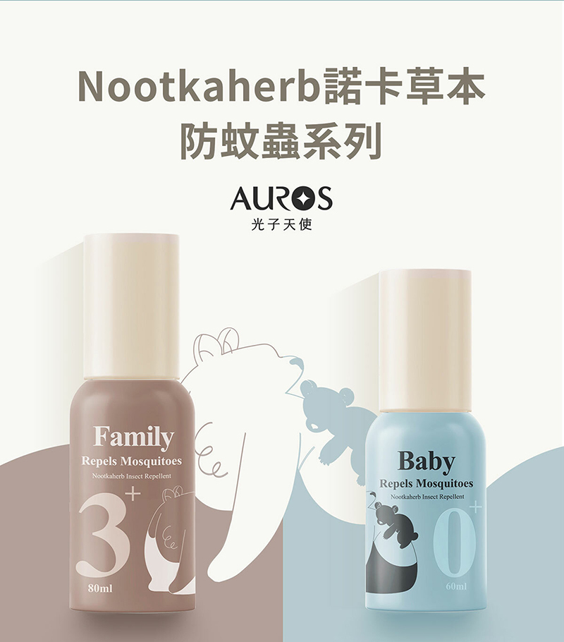 諾卡草本，防蚊蟲噴霧
