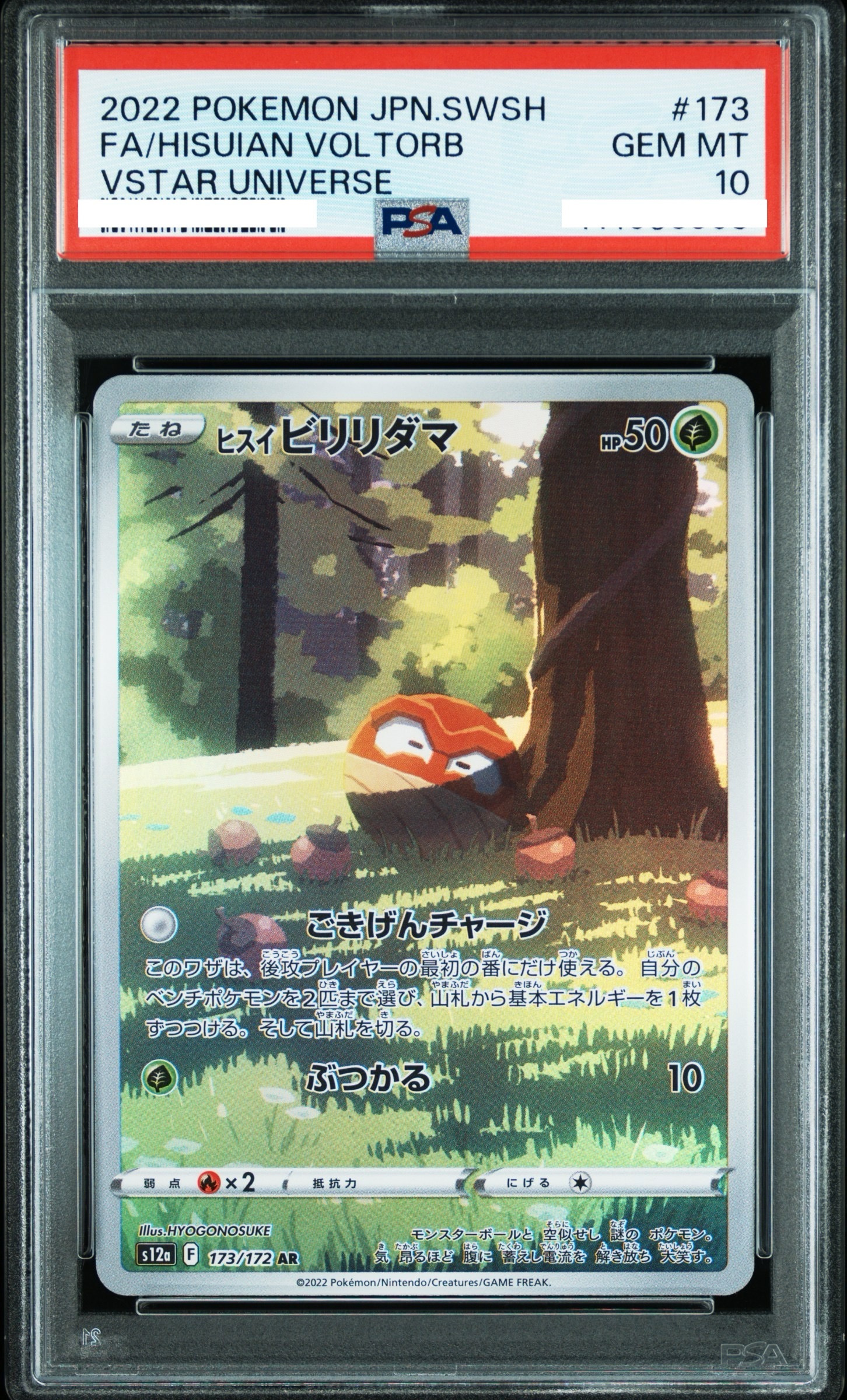 2022 POKEMON JAPANESE SWORD & SHIELD VSTAR UNIVERSE #173 FA/HISUIAN VOLTORB VSTAR UNIVERSE【PSA10】