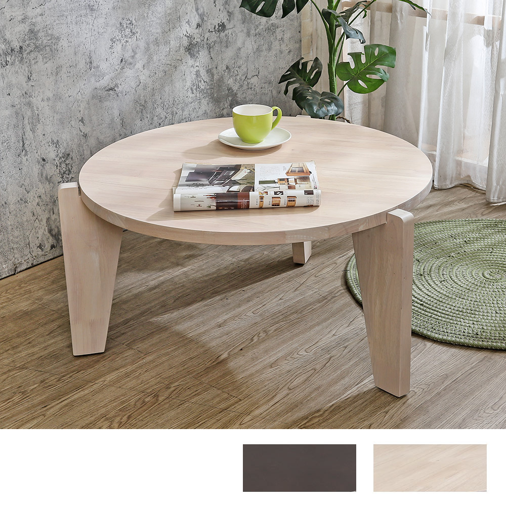 布德2.8尺設計造型款圓形實木大茶几(兩色可選)