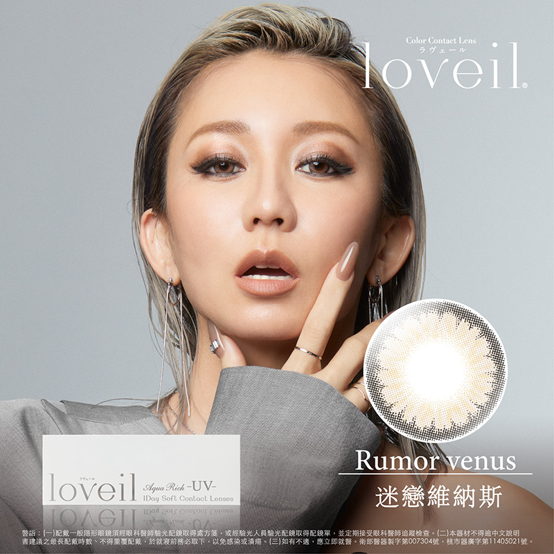 T-Garden熾愛 loveil日拋_迷戀維納斯_Rumor Venus(10片裝)