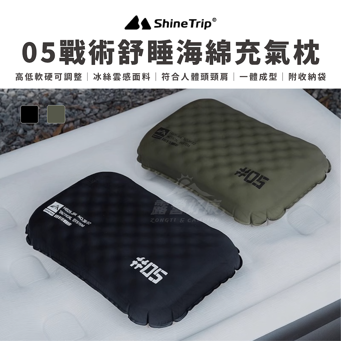 【ShineTrip山趣】05戰術舒睡海綿充氣枕 A526 AD13