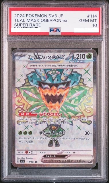 2024 POKEMON JAPANESE SV6-TRANSFORMATION MASK #114 TEAL MASK OGERPON EX SUPER RARE【PSA10】