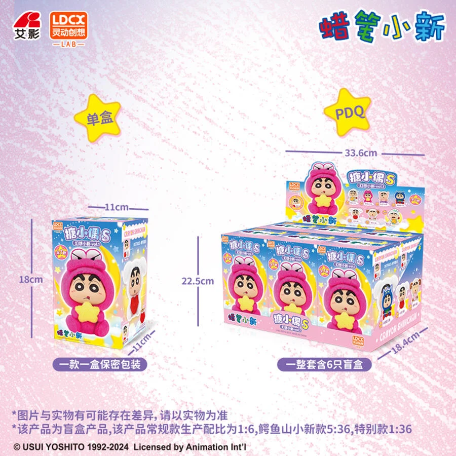 蠟筆小新搪小偶-幻想小新Vol.1 (隨機出貨)