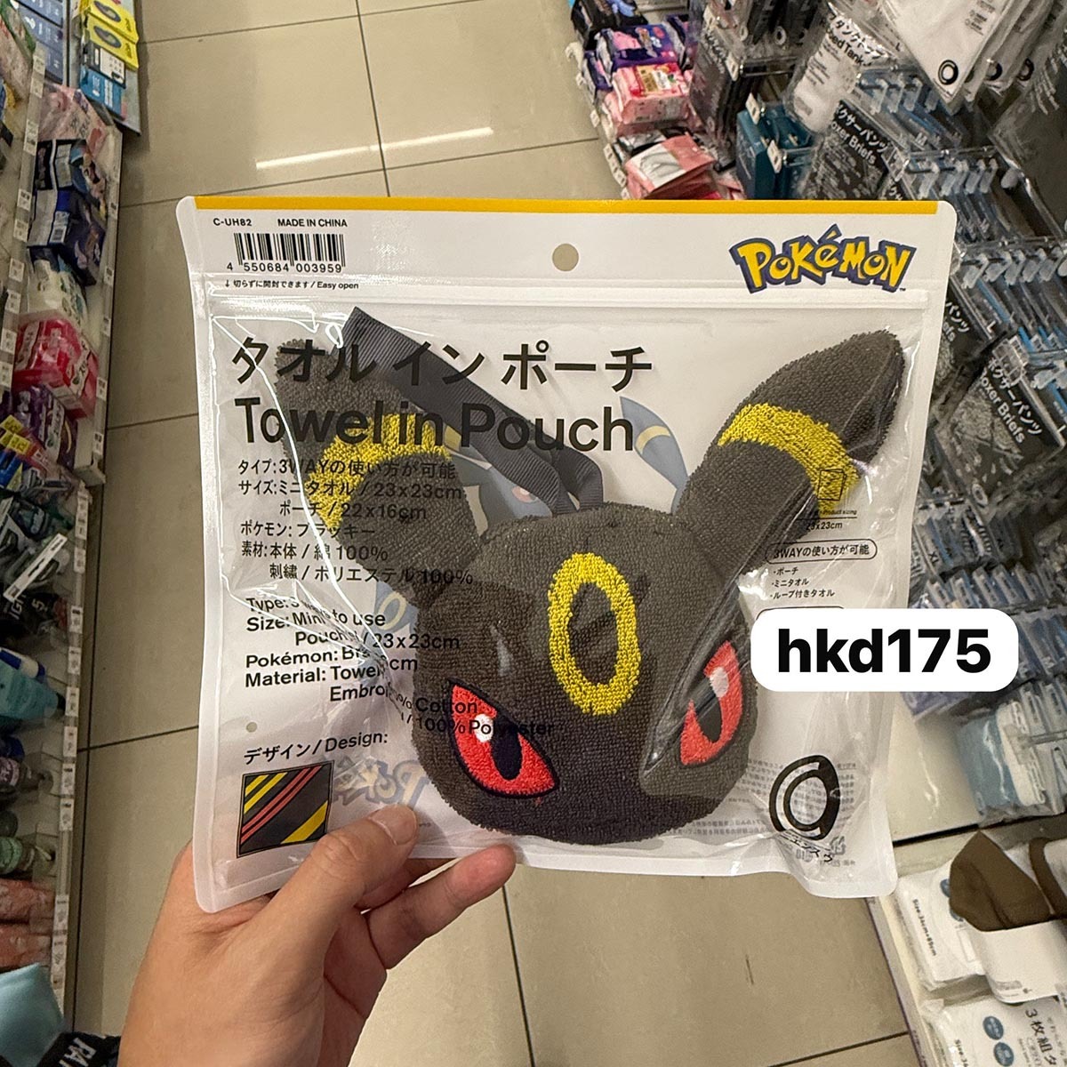 Familymart x 寶可夢 POKEMON towel in pouch