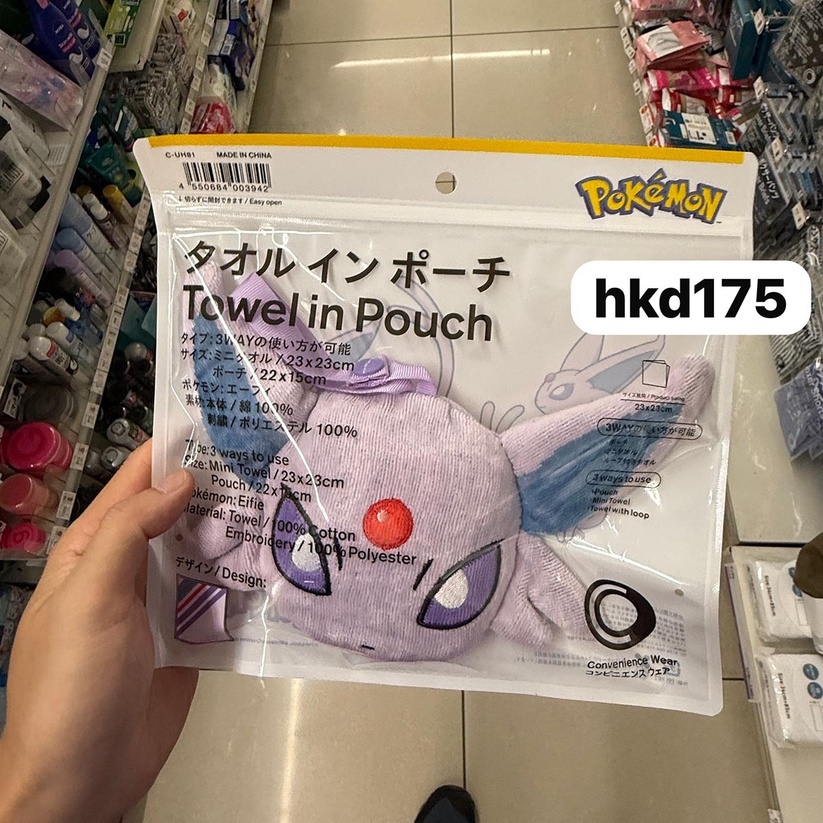 Familymart x 寶可夢 POKEMON towel in pouch