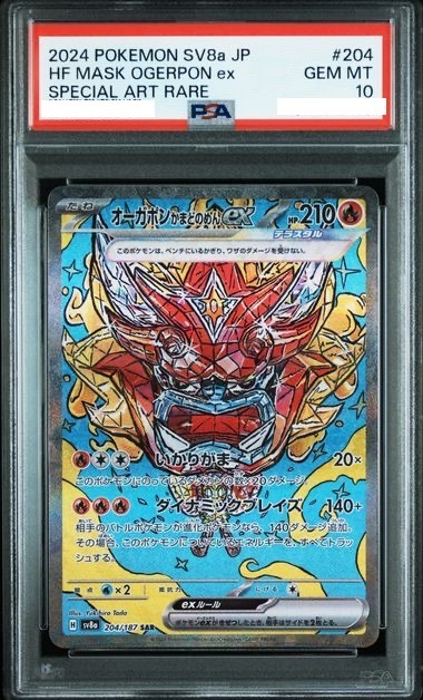 2024 POKEMON JAPANESE SV8A-TERASTAL FEST EX #204 HF MASK OGERPON EX SPECIAL ART RARE【PSA10】