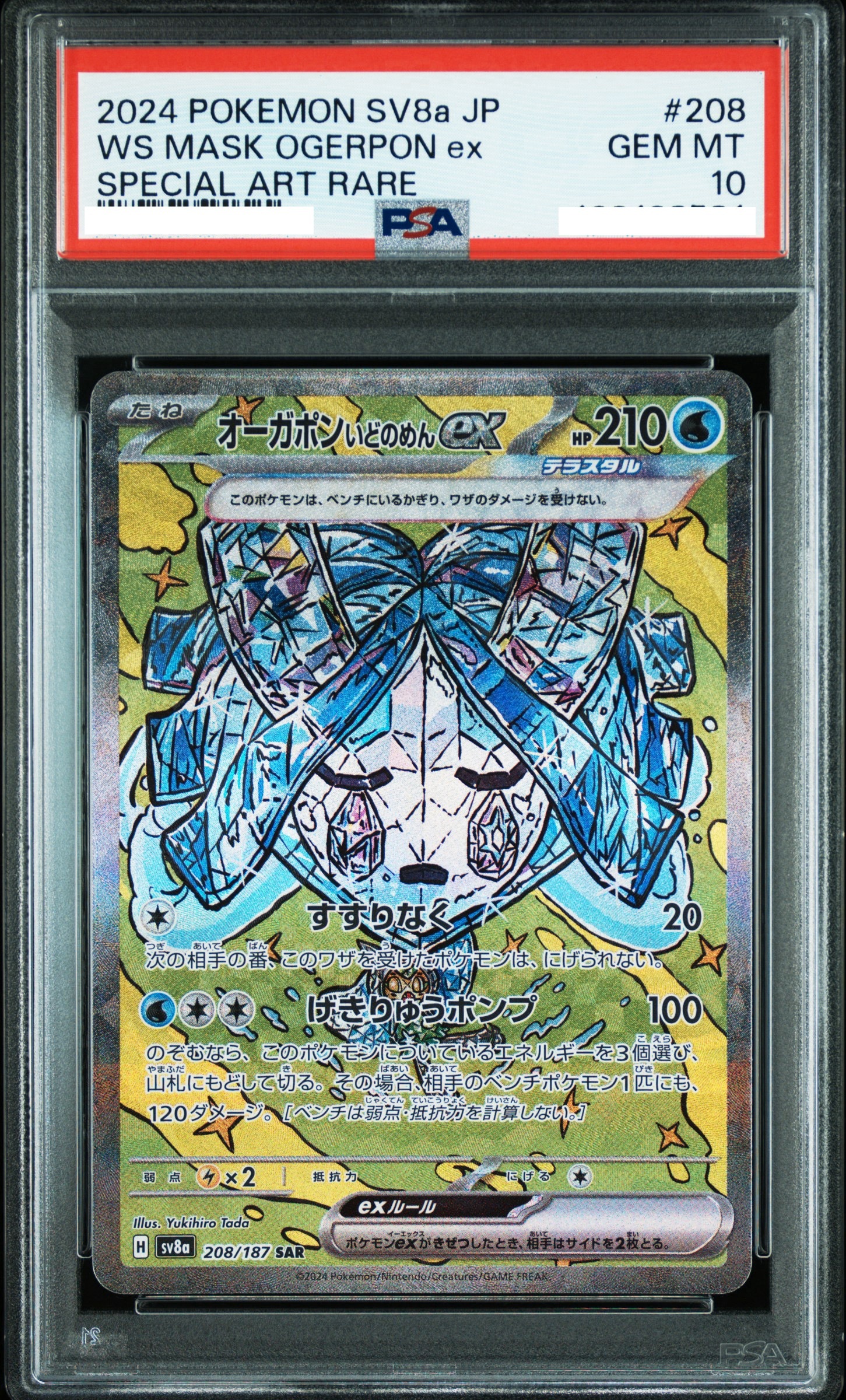 2024 POKEMON JAPANESE SV8A-TERASTAL FEST EX #208 WS MASK OGERPON EX SPECIAL ART RARE【PSA10】