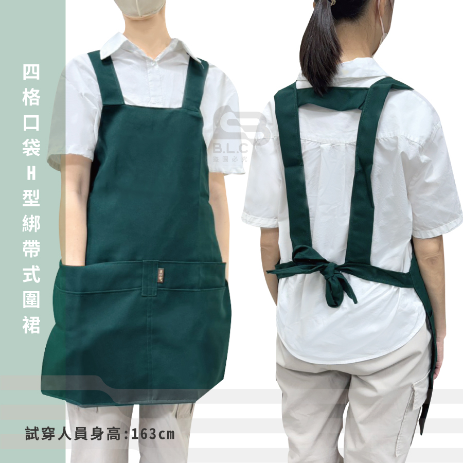 台灣製多款綠色素面圍裙