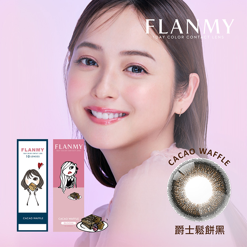 T-Garden FLANMY日拋_爵士鬆餅黑_Cacao waffle(10片裝)